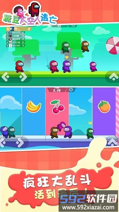 糖豆太空人逃亡游戏截图4