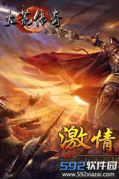 九游大荒传奇手游