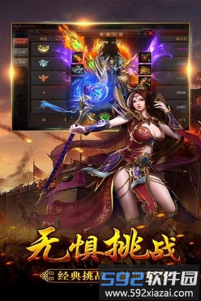 九游大荒传奇手游截图2