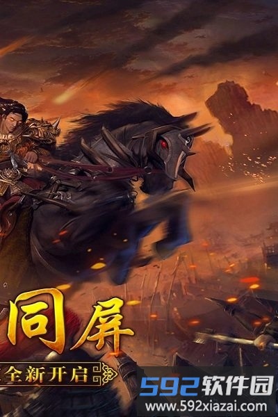 九游大荒传奇手游截图3