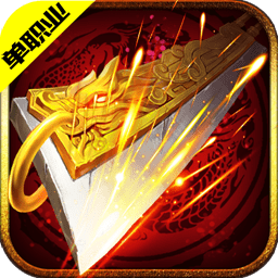 九游大荒传奇手游