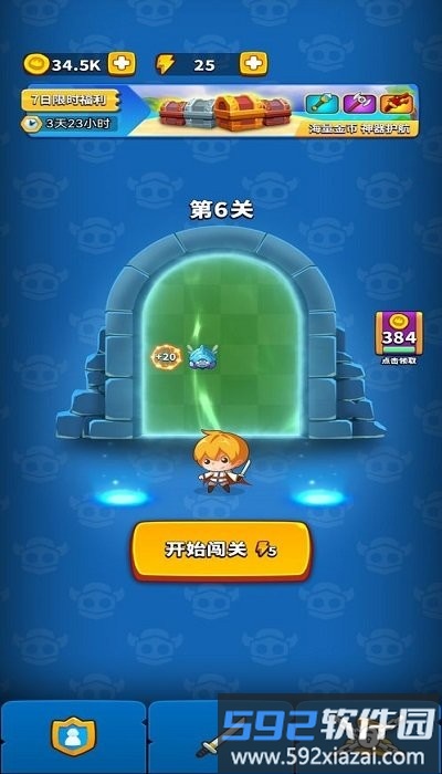 无敌弹一弹官方版截图1