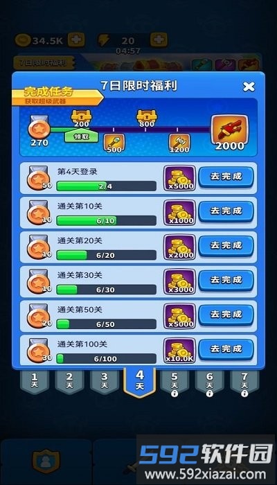 无敌弹一弹官方版截图3