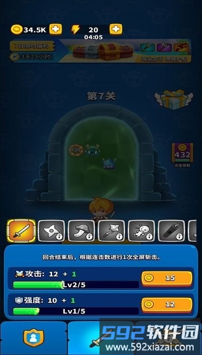 无敌弹一弹官方版截图4