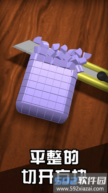 全民休闲解压神器游戏截图1