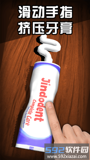 全民休闲解压神器游戏截图2