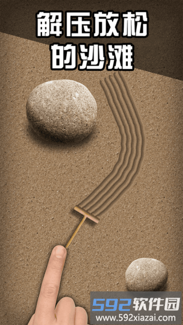 全民休闲解压神器游戏截图4