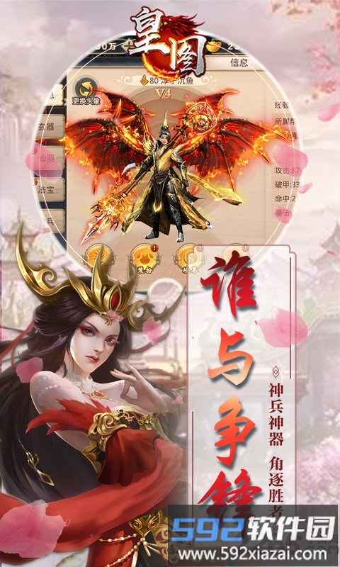 皇图手游sf截图3