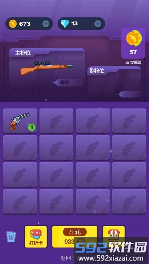 疯狂小炮手手机版截图3