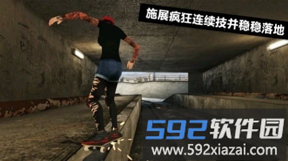 极限滑板少年游戏截图3