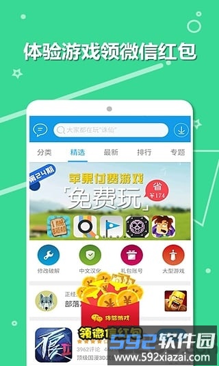 当乐老版本截图1