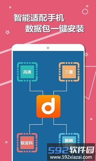 当乐老版本截图2