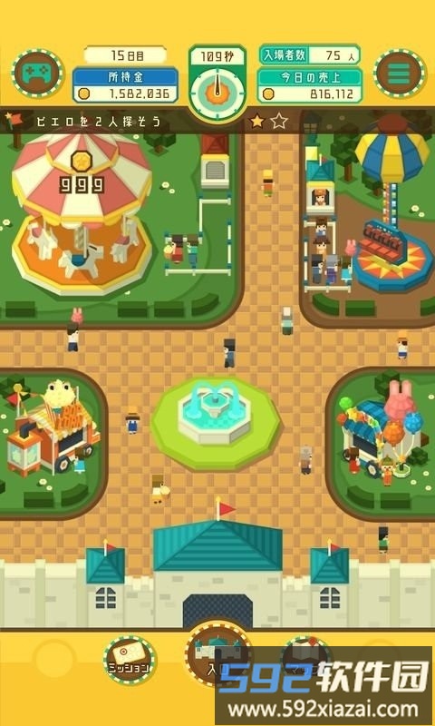 主题游乐园手游截图1