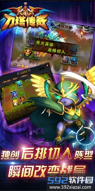 刀塔传奇益玩版最新版(小冰冰传奇)截图1