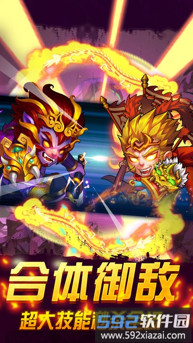 百度悟空修仙传手游截图1