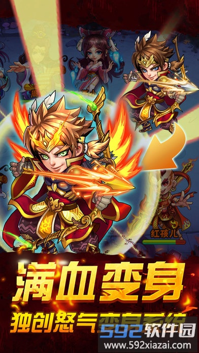 百度悟空修仙传手游截图3