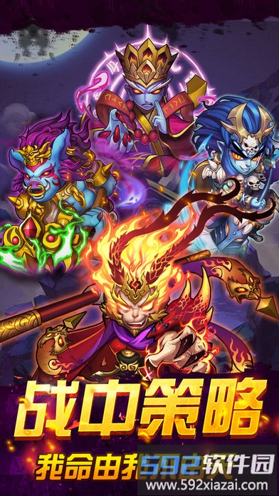 百度悟空修仙传手游截图5