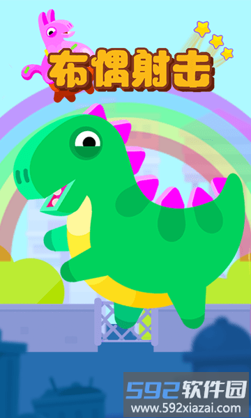 布偶射击游戏截图2