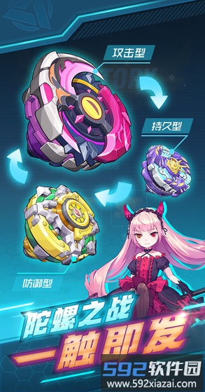 螺旋勇士测试版截图2