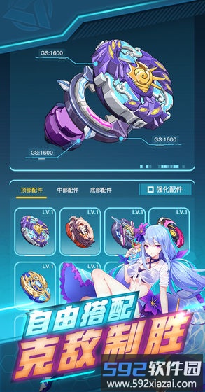 螺旋勇士测试版截图3