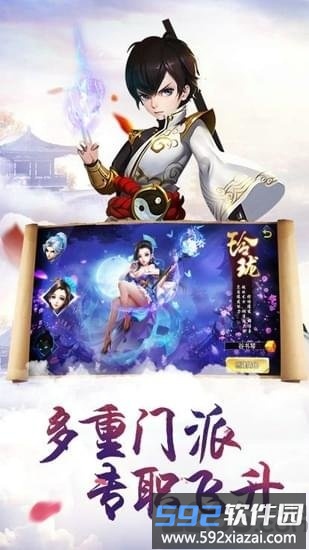 喜扑平台齐天记截图1