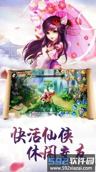 喜扑平台齐天记截图2