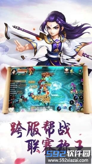 喜扑平台齐天记截图3