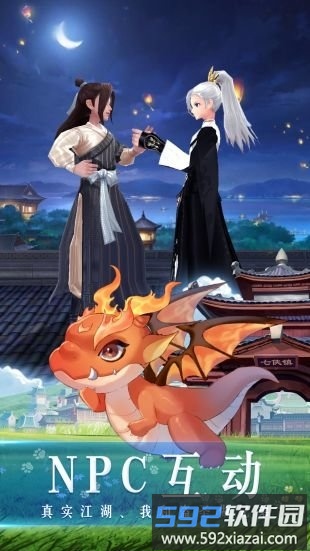 同福客栈官方版截图3