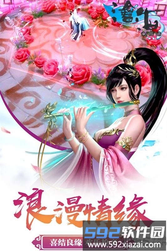 沧海online百度版本截图2