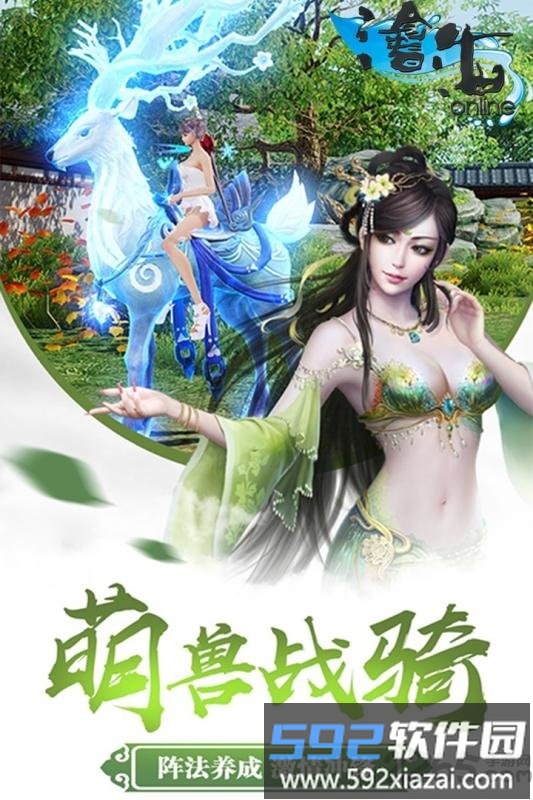 沧海online百度版本截图3