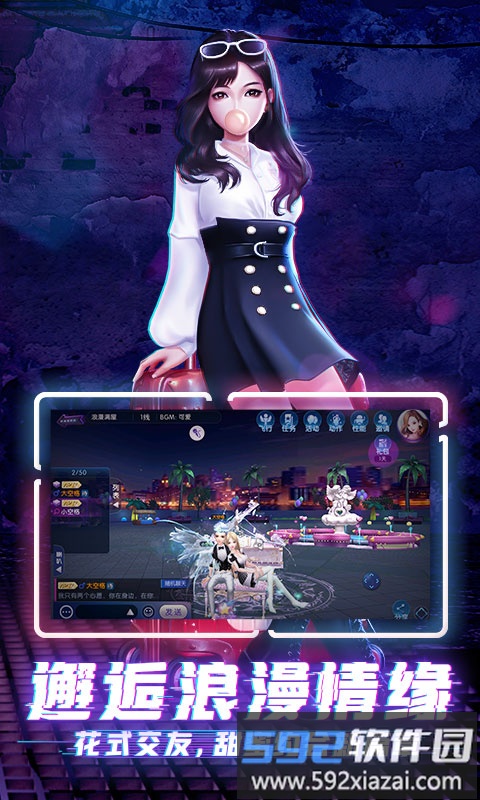 劲舞团手游360版截图2