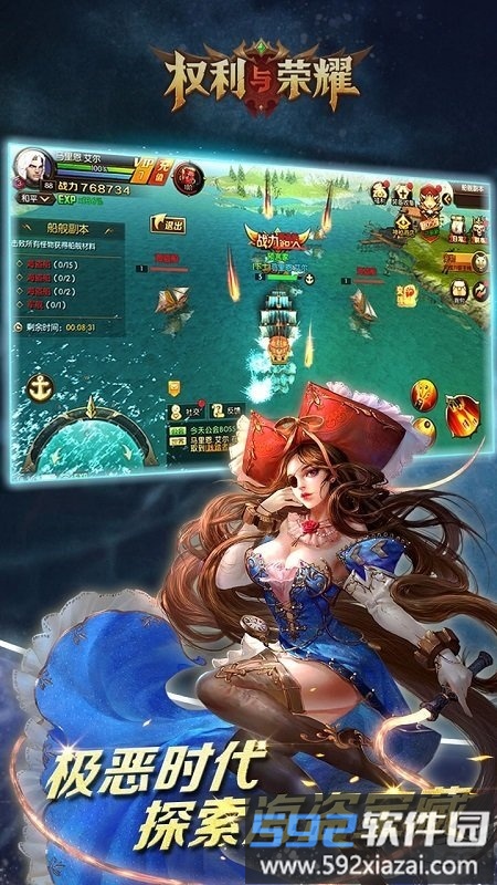 权利与荣耀百度手游截图1