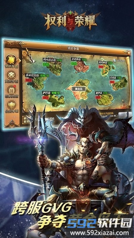 权利与荣耀百度手游截图2