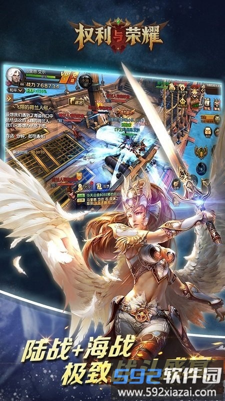权利与荣耀百度手游截图3