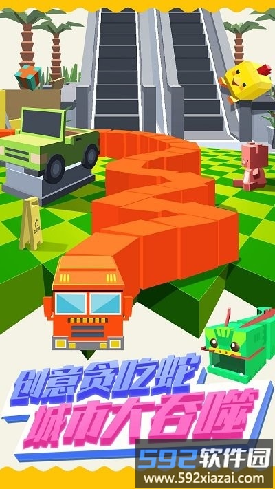 天天贪吃蛇2017游戏截图2