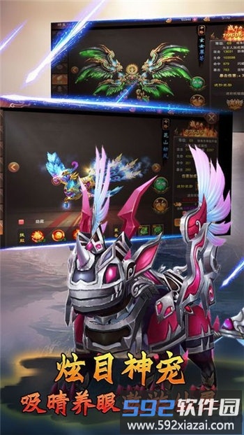 倾城古剑超v版截图3