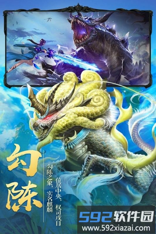 灵域修仙百度版截图1