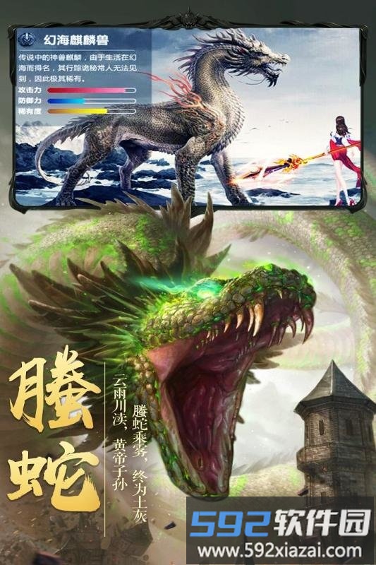 灵域修仙百度版截图3