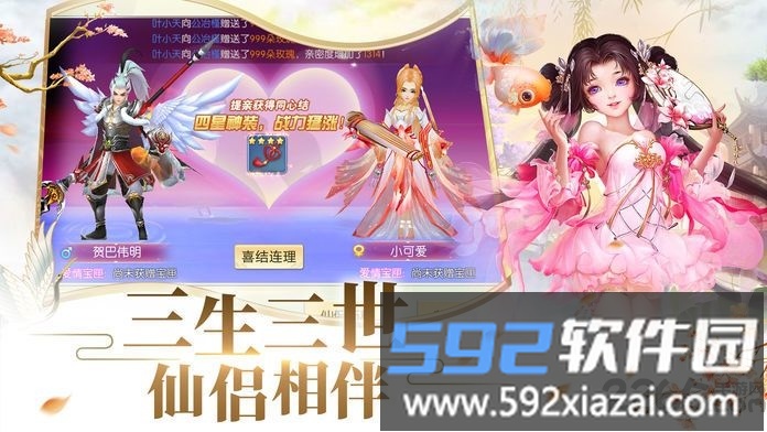 洪荒仙侠内购破解版截图2