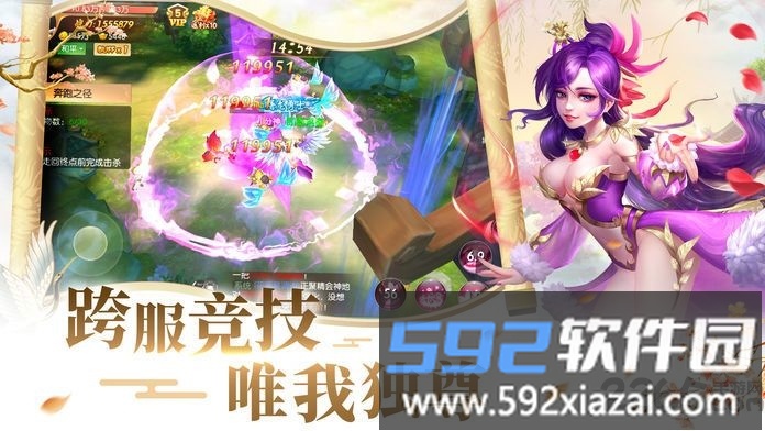 洪荒仙侠内购破解版截图3