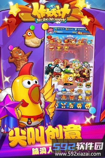 作妖计手游9665版截图3