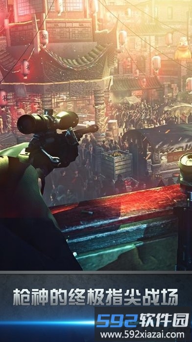 枪林弹雨九游手机版截图1