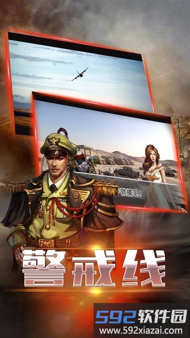 枪林弹雨九游手机版截图3