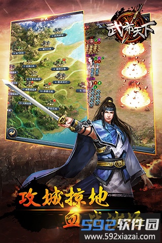 武布天下正版手游截图1