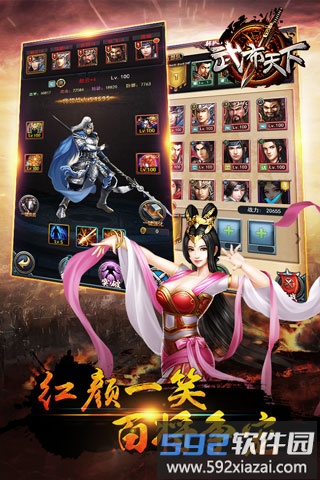 武布天下正版手游截图2