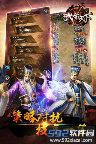 武布天下正版手游截图3