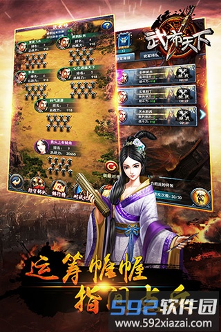 武布天下正版手游截图4