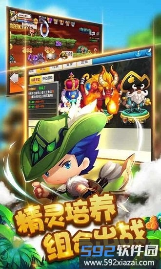 单机勇者之路合成版无限截图3