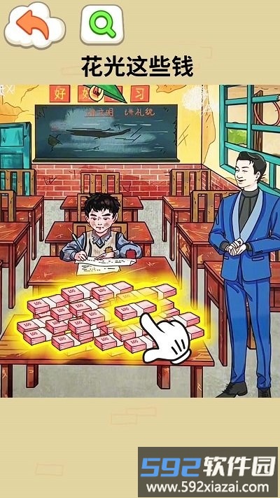 帮他花掉十亿游戏截图1