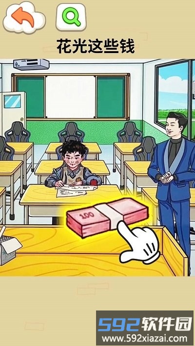 帮他花掉十亿游戏截图2